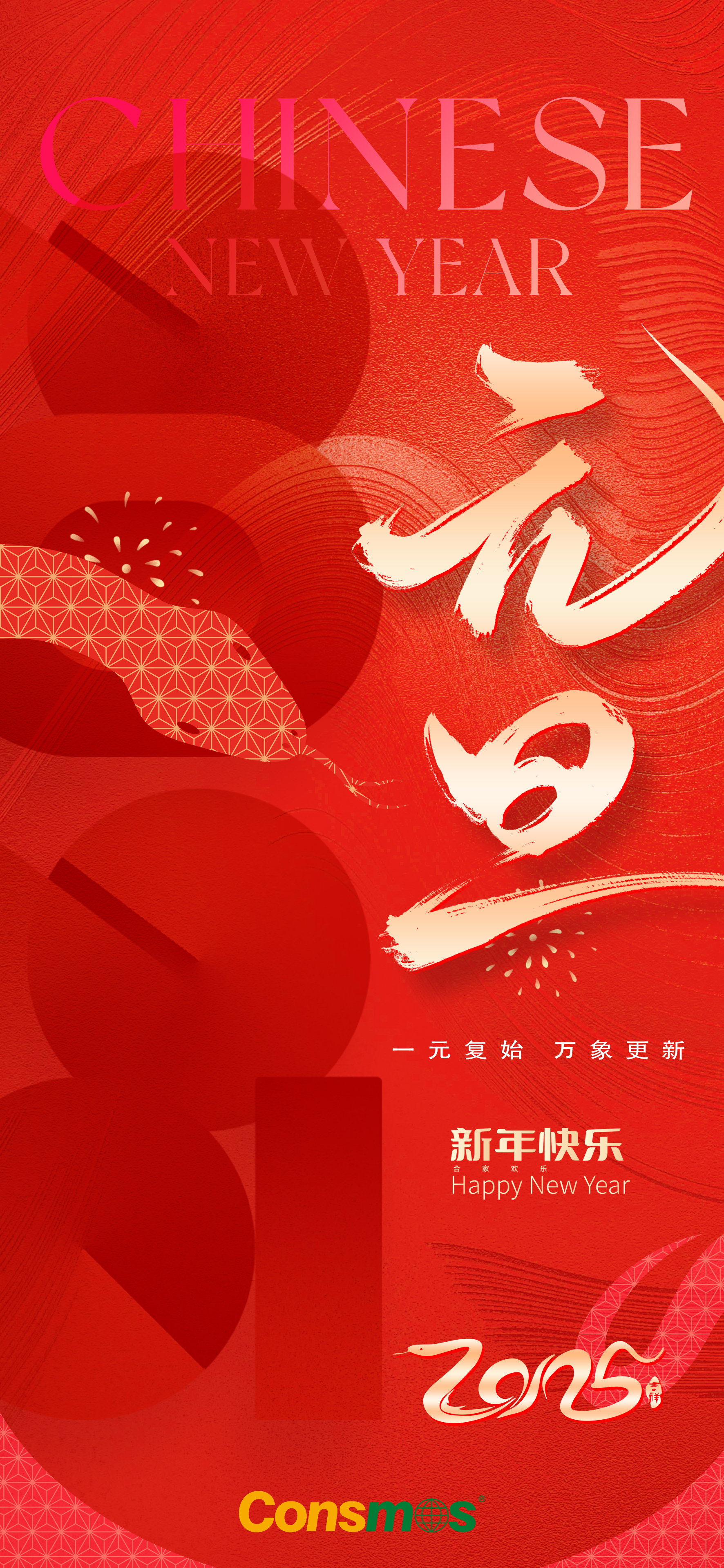 明拓 元旦1.jpg